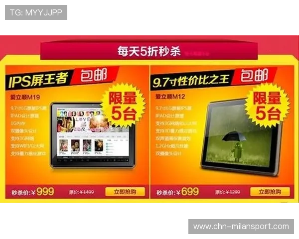 AC米兰官网旗舰店最新优惠活动信息，抢先了解官方正品折扣促销方案